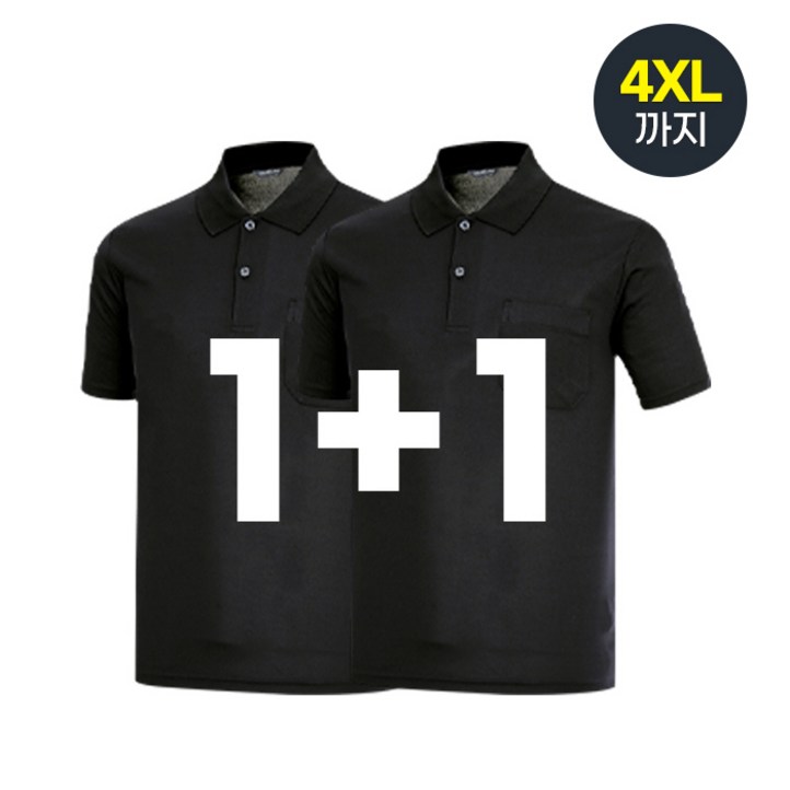 11 나인앤나인 CVT 남녀공용 기능성 쿨론카라 반팔티 YT21 2장세트