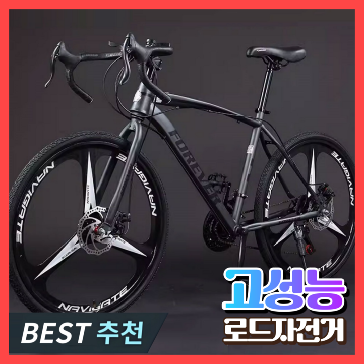 영일자전거 고성능 로드자전거 싸이클 사이클 추천 바이크 출퇴근 성인 입문용 학생, 1개, 160cm, 21단, 로드전용 엣지휠 화이트