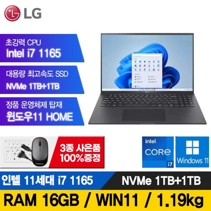 LG 11세대 16인치 초경량 그램 노트북 i71165 1TB 16G 윈도우11포함 16Z90P, 16Z90PK.AAB9U1, WIN11 Home, 16GB, 2TB, 코어i7, 블랙 LG 11세대 16인치 초경량 그램 노트북 i71165 1TB 16G 윈도우11포함 16Z90P, 16Z90PK.AAB9U1, WIN11 Home, 16GB, 2TB, 코어i7, 블랙