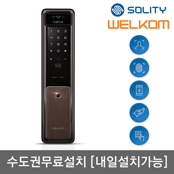 수도권설치 솔리티 웰콤 WSP2900A플러스 얼굴인식 지문인식 신제품 푸시풀 카드키2개번호키 블루투스옵션 안면인식100개 즉시잠금 0.9초지문인식 현관문 디지털도어락, 방문설치, 웰콤 WSP2900A플러스 수도권설치 솔리티 웰콤 WSP2900A플러스 얼굴인식 지문인식 신제품 푸시풀 카드키2개번호키 블루투스옵션 안면인식100개 즉시잠금 0.9초지문인식 현관문 디지털도어락, 방문설치, 웰콤 WSP2900A플러스