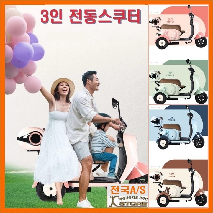 600W모터 전기스쿠터 48V 20A 전진 후진 리모컨 시동 3발 오토바이 자전거 LED액정 풋페달 출퇴근 등하원 픽업 삼륜차