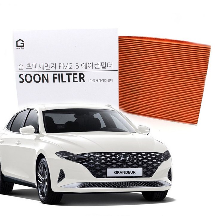기어가 순 초미세먼지 활성탄 더뉴그랜저 16년11월22년10월 에어컨필터