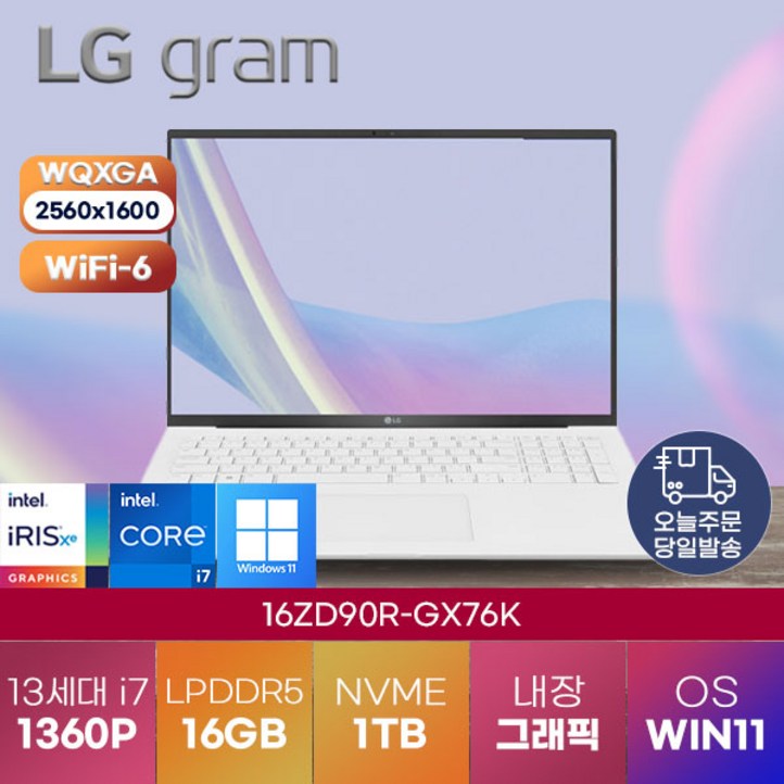 [LG전자] LG gram 16ZD90R-GX76K (i7-1360P) 13세대 cpu 게이밍 고성능 초고해상도 초슬림 초경량 엘지 노트북 , 정품 윈도우11, 화이트, 16ZD90R-GX76K, 코어i7, 1TB, 16GB, WIN11 Home