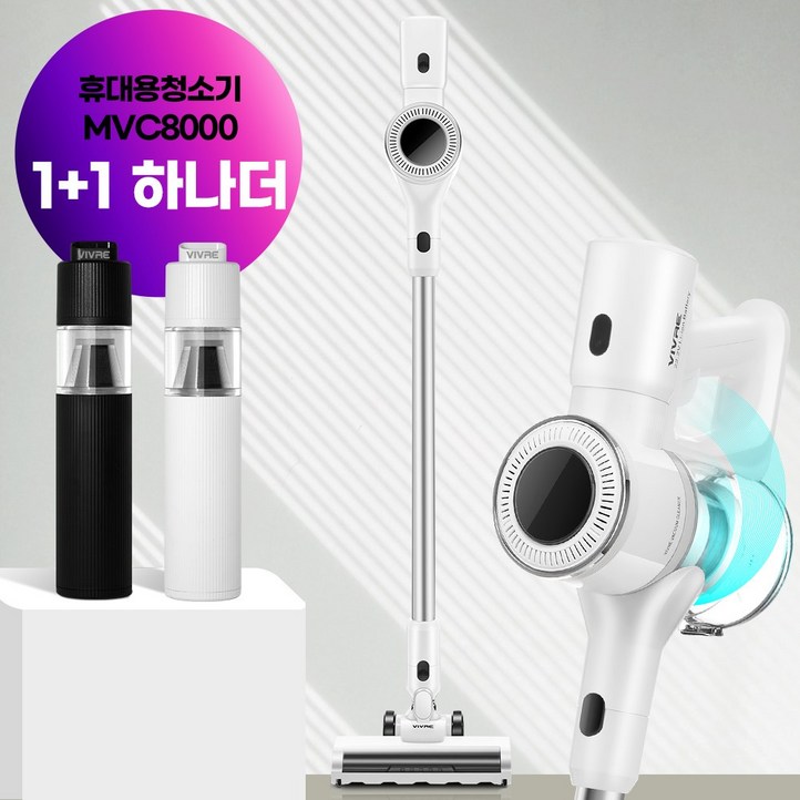 2023년 신상품 차이슨 무선 스틱 청소기 BLDC 흡입력 좋은 진공청소기 다양한 구성품 평생AS 2023년 신상품 차이슨 무선 스틱 청소기 BLDC 흡입력 좋은 진공청소기 다양한 구성품 평생AS