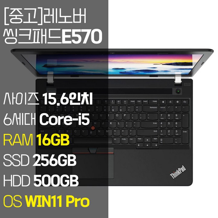 레노버 씽크패드 E570 15.6인치 6세대 Corei5 RAM 8GB  16GB NVMe SSD 256GB512GB 탑재 윈도우11 Pro 설치 중고노트북, E570, WIN11 Pro, 16GB, 756GB, 코어i5, 블랙