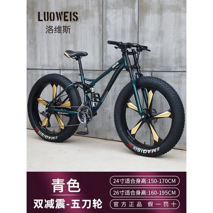 바퀴큰 자전거 오프로드 바이크 변속 엠티비 입문자, 시안  한 바퀴에 다섯 칼, 1개