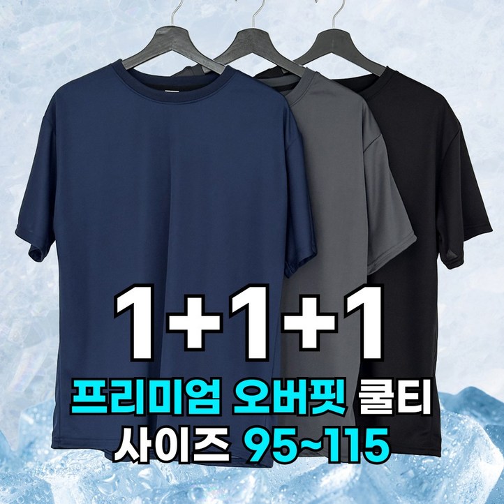 3P세트 미제이 기능성 티셔츠 드라이 라운드 반팔 쿨티셔츠 111