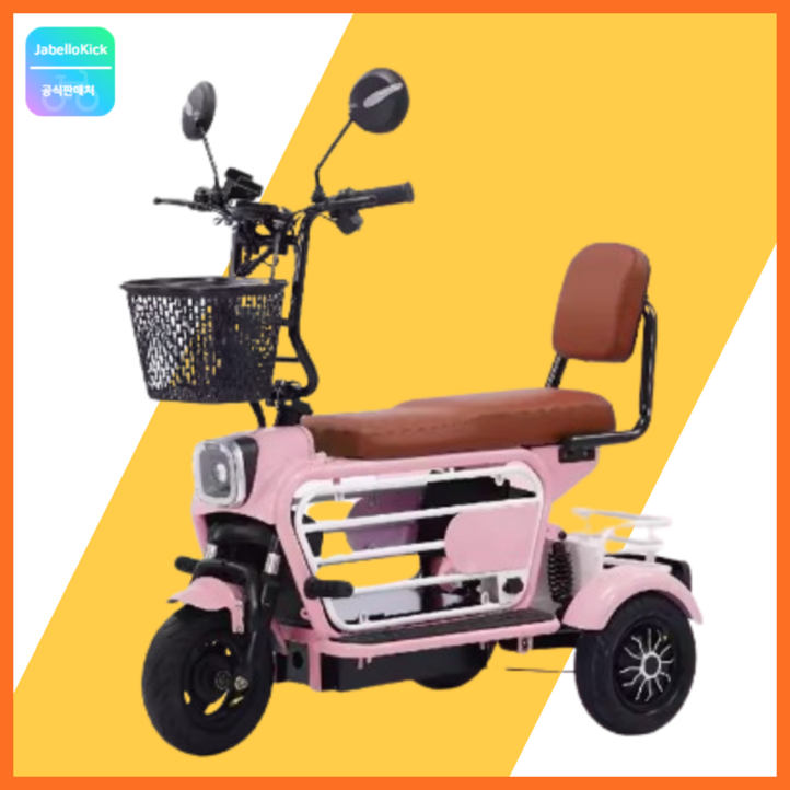 miraemoa 2인용 세발 전기 자전거 강아지 등받이 배터리 탈착형 스쿠터 전동, 핑크