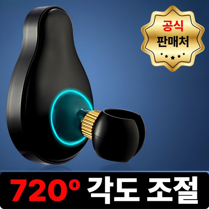 퍼스팅 720도 강력접착 무타공 각도조절 샤워기 거치대, 블랙black 퍼스팅 720도 강력접착 무타공 각도조절 샤워기 거치대, 블랙black