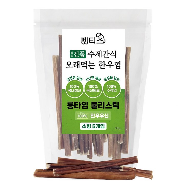 펫티즈 진품 수제간식 오래먹는 롱타임 한우껌