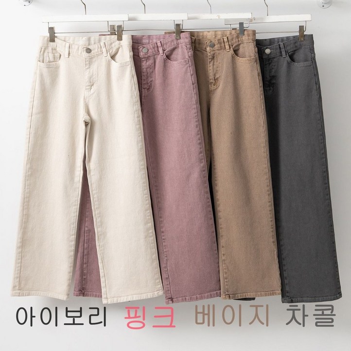 예담 봄 가을 다리길어보이는 워싱 면스판 스트레이트 일자핏 예쁜 바지