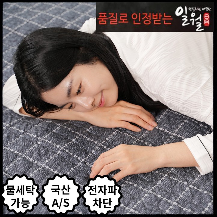 25년형 신소재 일월 카본매트 전기장판 전자파차단 특허받은절전형, 싱글 90x180cm