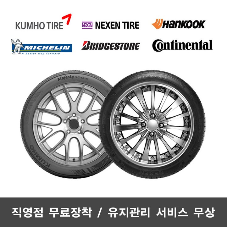 오산평택수원 무료장착 금호 솔루스 SOLUS TA51 20560R16 2056016 오산평택수원 무료장착 금호 솔루스 SOLUS TA51 20560R16 2056016