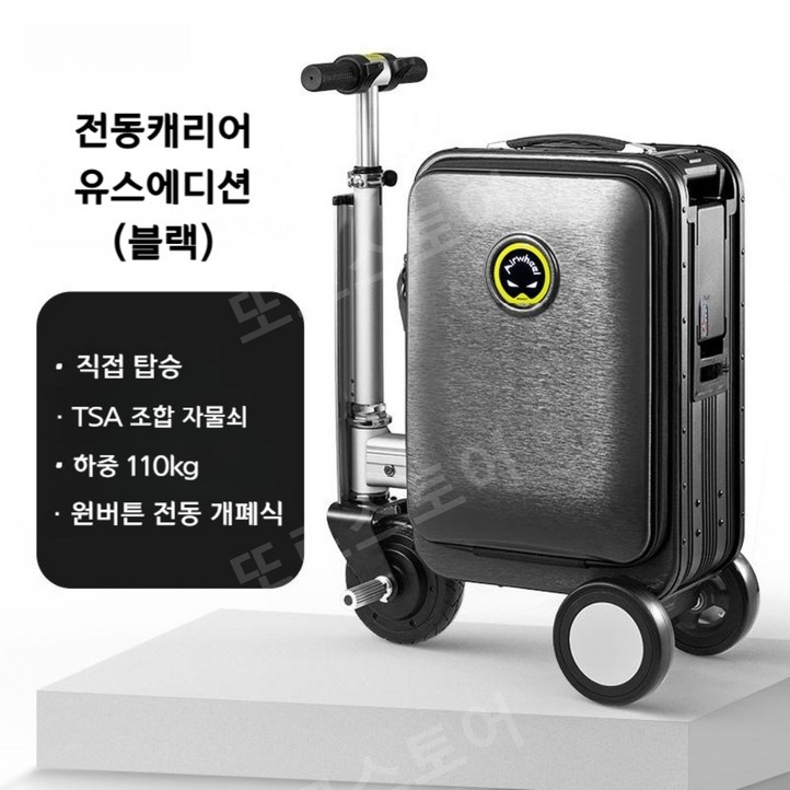 전동캐리어 블랭핑크캐리어 캐리어 기내용캐리어 블핑캐리어 전동캐리어 블랭핑크캐리어 캐리어 기내용캐리어 블핑캐리어