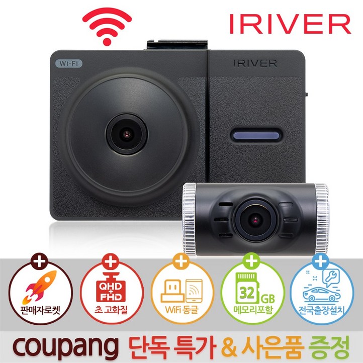 아이리버 초고화질 QHDFHD 2채널 블랙박스 32G IXQ300 와이파이 스마트폰 연동 지원 아이리버 초고화질 QHDFHD 2채널 블랙박스 32G IXQ300 와이파이 스마트폰 연동 지원