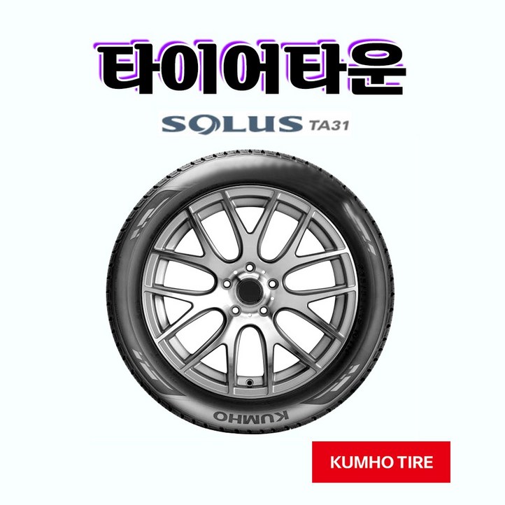 금호타이어 솔루스 TA31 2256016 22년식 225 60 16 오피러스 TG 투싼 스포티지 타이어 금호타이어 솔루스 TA31 2256016 22년식 225 60 16 오피러스 TG 투싼 스포티지 타이어
