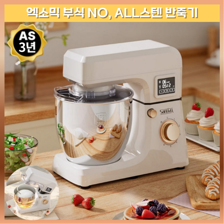 엑소믹 부식NO ALL스텐 반죽기 휘핑기 거품기 핸드믹서기 가정용 업소용 베이킹 제빵 생크림, 1개, 7ml, 플래그십 화이트스마트타이머발효기능