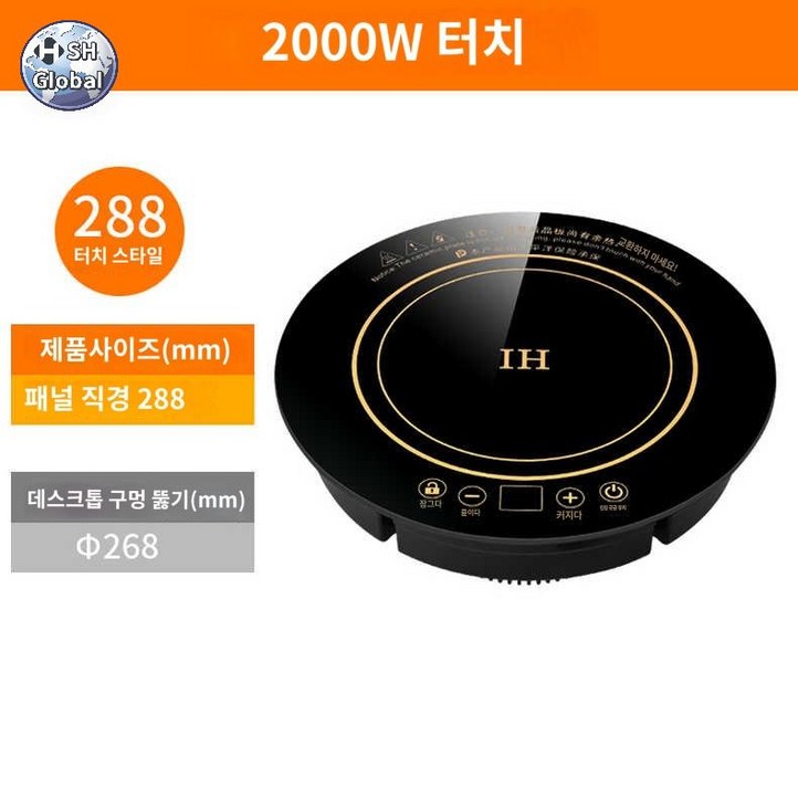 식당 주방용품 언더렌지 인덕션 업소용 식탁용 매립형