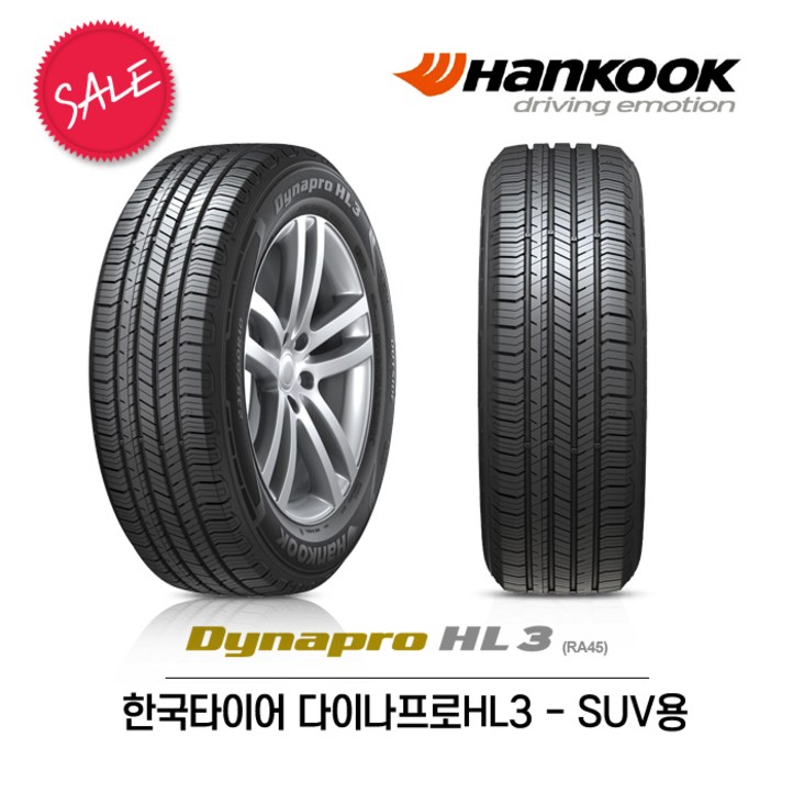 한국타이어 다이나프로HL3RA45