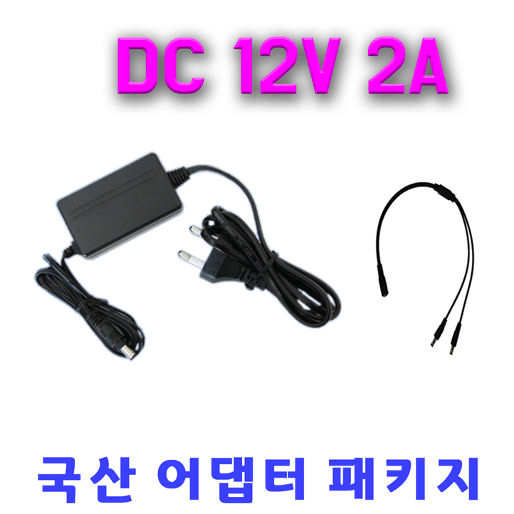 화인츠 CCTV 전원어댑터 패키지 DC 12V 2A,5A 전원분배케이블 12,14, 1개