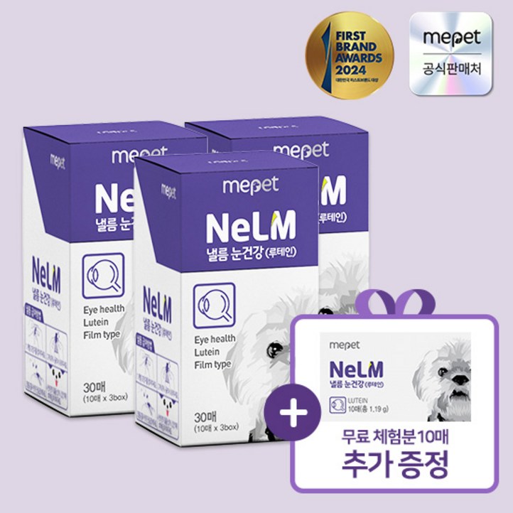 낼름 필름형 영양제 눈건강루테인 3개월분, 3개, 눈물개선눈건강