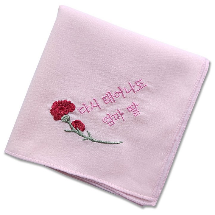 명품 카네이션 자수 문구 손수건 어버이날 스승의날