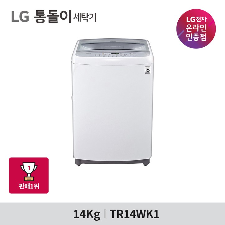 LG 통돌이 TR14WK1 일반세탁기 14kg 스마트 인버터 모터 6956098653