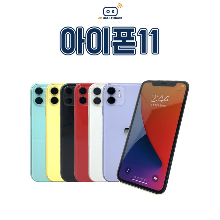 아이폰11 64GB128GB 공기계 중고폰 자급제 A2221 책임환불제
