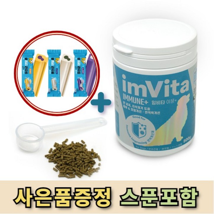 임비타 imvita 이뮨+(이뮨플러스), 강아지 종합영양제, 500g