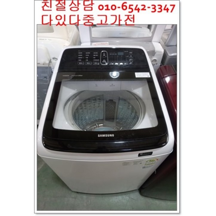 중고세탁기 최상급 삼성전자 일반세탁기 통돌이세탁기 16kg 공기방울세탁기, 중고세탁기16키로