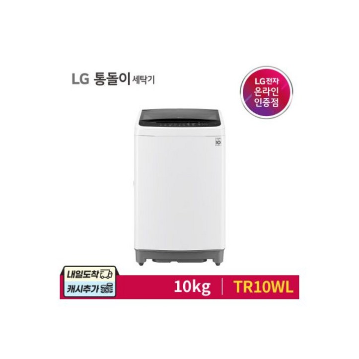 LG통돌이 TR10WL 일반세탁기 10kg 설치배송