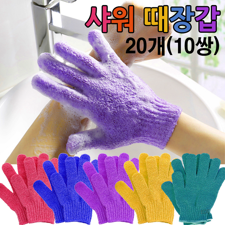 PK 때장갑 목욕장갑 PK 때장갑 목욕장갑
