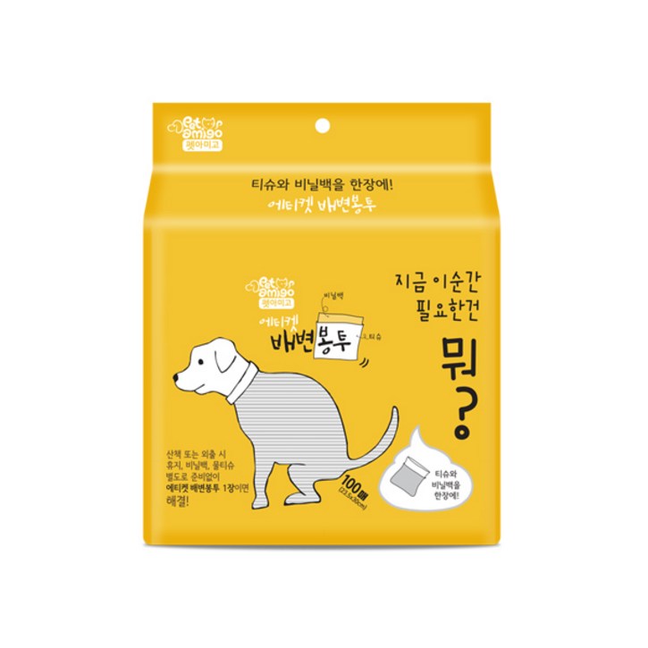 펫아미고 반려동물 산책 펫티켓 배변봉투 100p