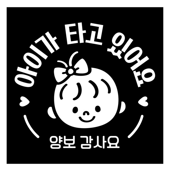 제제데코 차량용 스티커 동글테두리 올리비아 여아 18A85, 단색시트지(화이트), 1개
