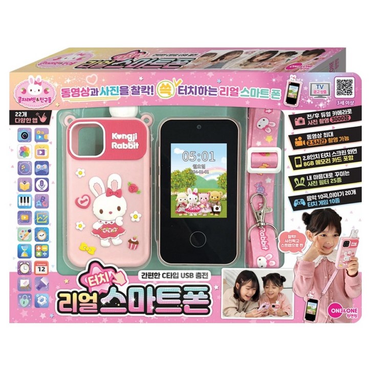 콩지래빗 리얼 터치 학습 스마트폰
