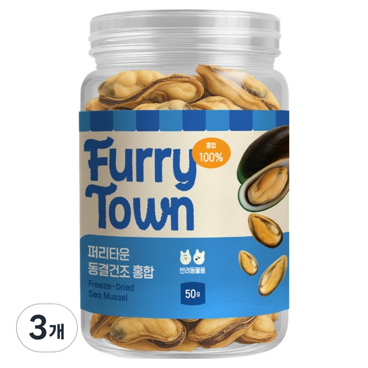 퍼리타운 반려동물 동결건조 해산물 간식, 50g, 3개, 홍합