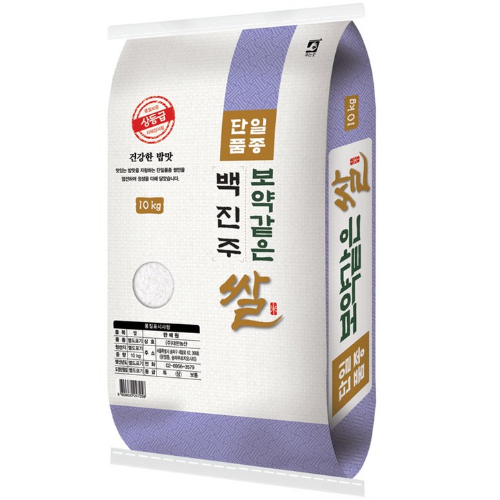 22년햅쌀 대한농산 보약같은 백진주쌀 20230429