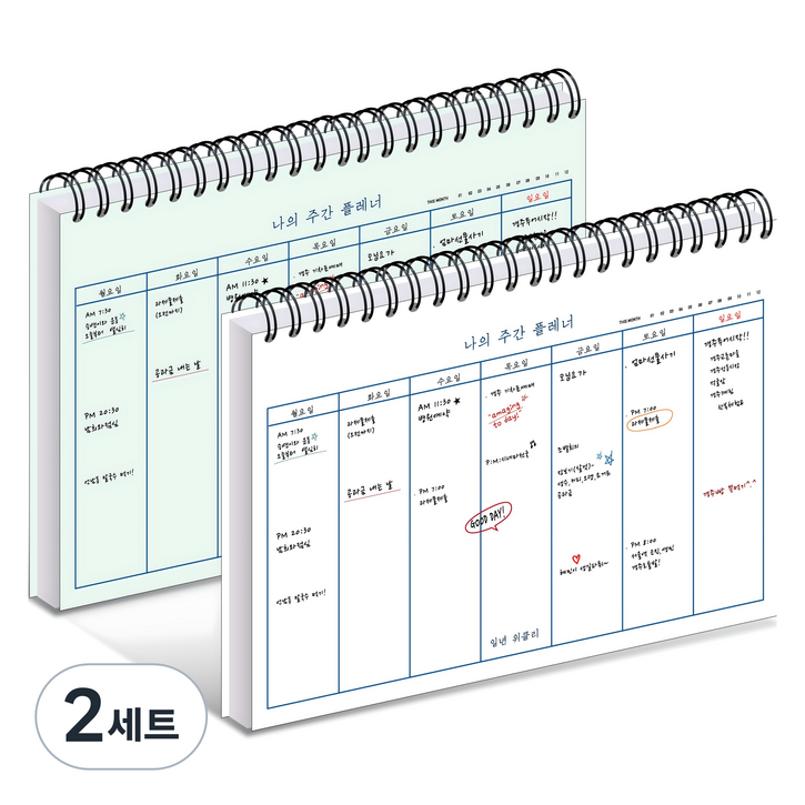 위드나 PP 위클리 플래너 2종 세트 235633