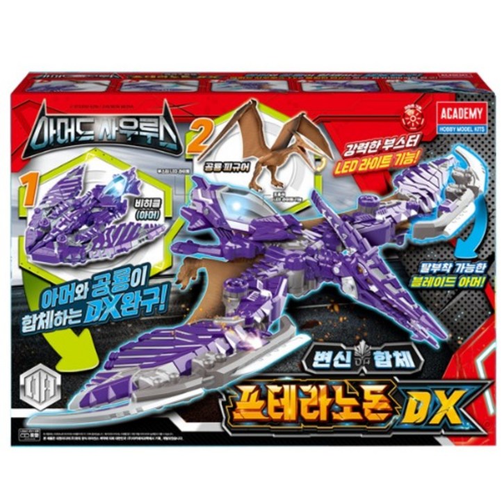 아머드사우르스 변신합체 프테라노돈 DX 15815