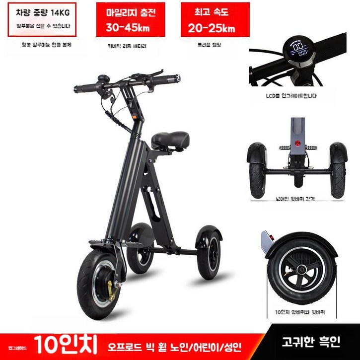 접이식전동스쿠터 미니오토바이 이륜차 스쿠터