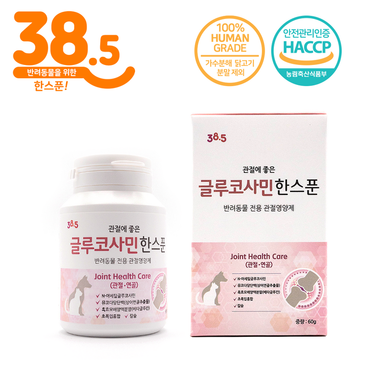 38.5 강아지 고양이 관절영양제 글루코사민한스푼