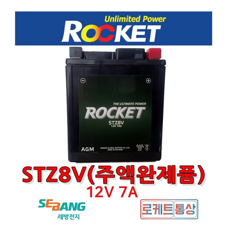 로케트 최신품 STX7L-BS 12V7A STZ8V GTZ8V YTX7L 혼다 SCR110알파 푸마125 올뉴PCX AGM배터리