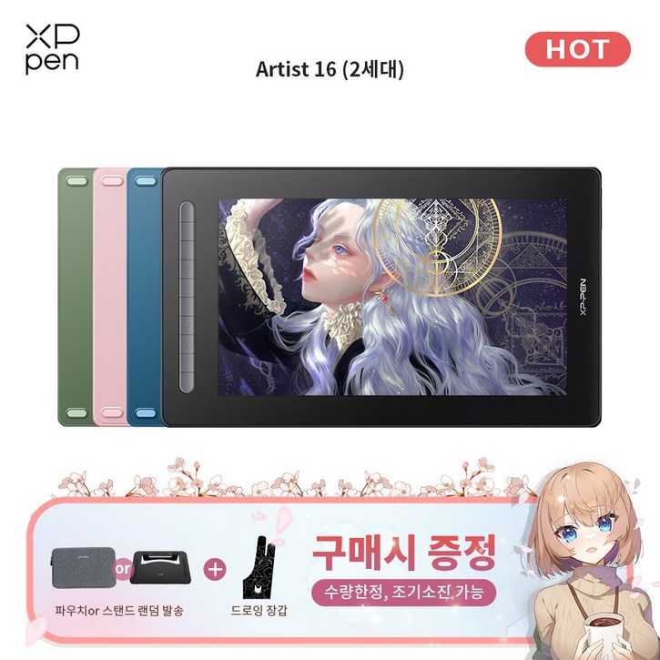 리퍼태블릿 XPPen엑스피펜 Artist 16 2세대 액정타블렛 약 15.4인치, 핑크