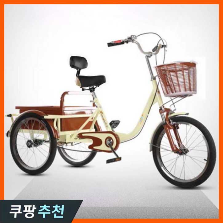 천리휠 안전한 성인 세발자전거 삼륜 자전거 노인 어르신 바구니 입문용 출퇴근 3발