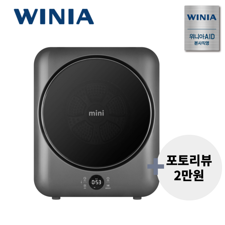위니아 3kg mini 의류건조기 BWR03SGDV(A) UV살균 아기옷 1인가구 자취 미니 소형 건조기