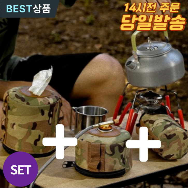 데이엑스 밀리터리 가스워머 3종 세트 이소가스 부탄가스