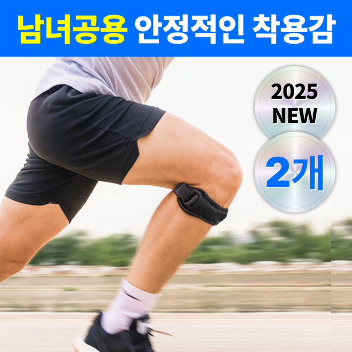 베리픽스 슬개골 무릎보호대