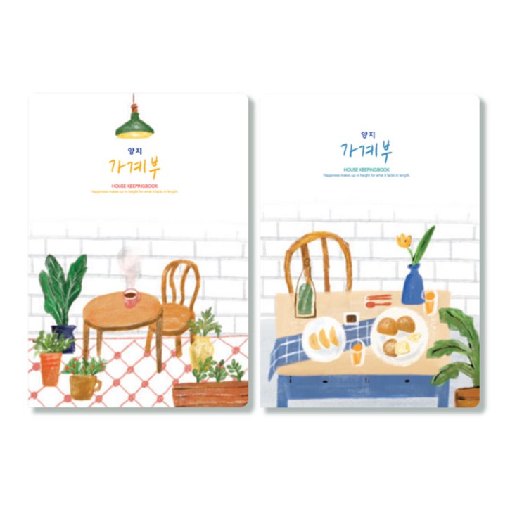 양지 가계부 16절