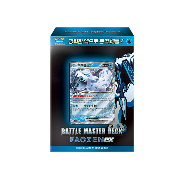 바로받는 포켓몬카드  배틀마스터덱 파오젠ex 테라스탈 리자몽ex