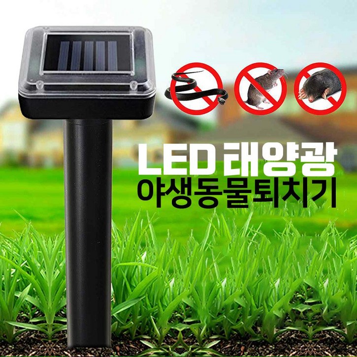 SEKERS 태양광 두더지 뱀 쥐 초음파 진동 퇴치기 2개입